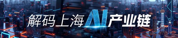 名鼎配资 上海把AI智能体送进工厂车间，传统产业加装智慧大脑